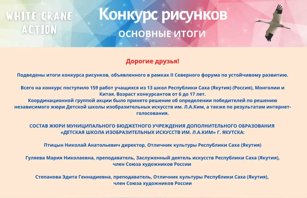 Баннер конкурса